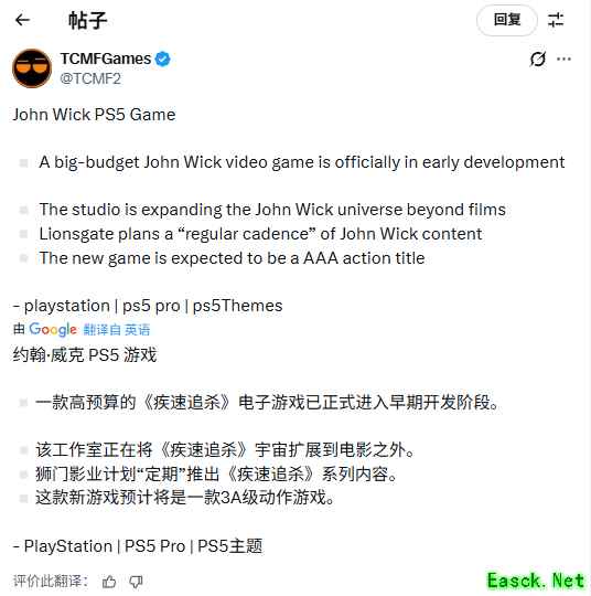 疾速追杀IP将推3A级动作游戏