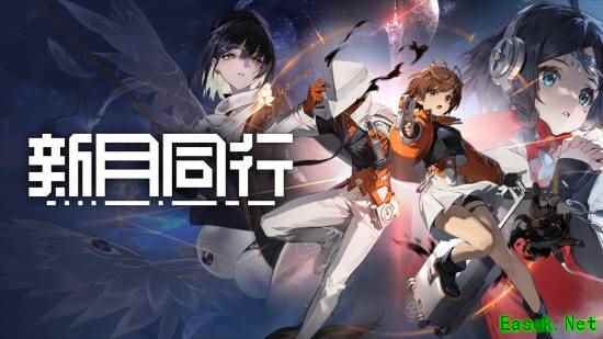 新月同行2025年底停更并启动玩家退款