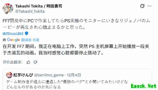 最终幻想7开发秘闻：时田贵司亲述PS机离奇播放杰诺瓦恐怖动画