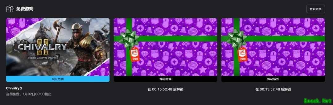 Epic限免骑士精神2：64人中世纪战场免费领