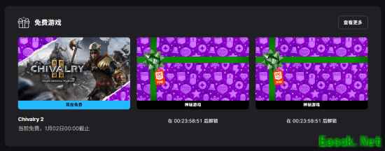 Epic神秘喜加一来了：多人第一人称砍杀爽游《骑士精神2》！