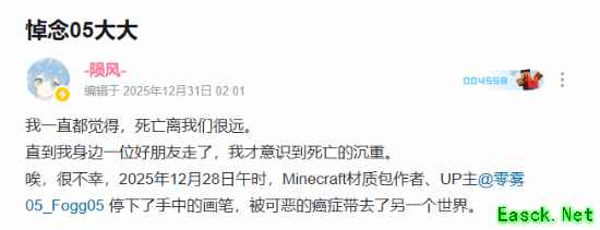 /news/2026/01-01/1050492.shtml