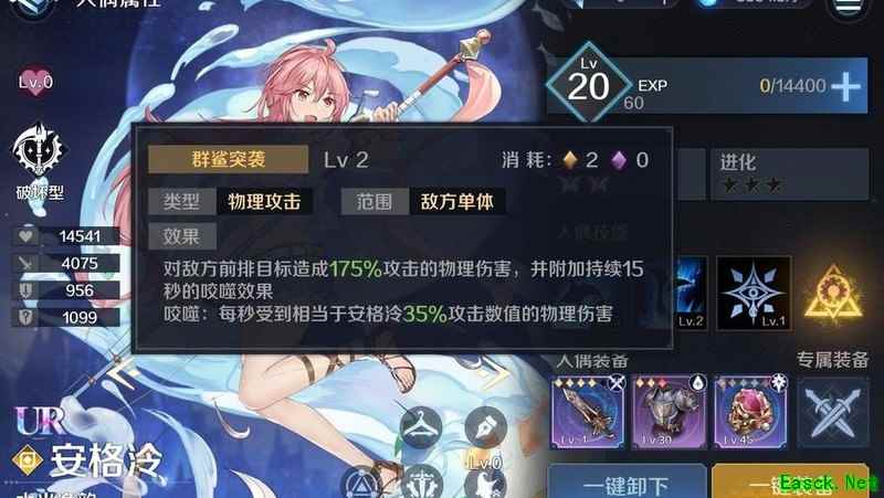 复苏的魔女：安格冷强度解析