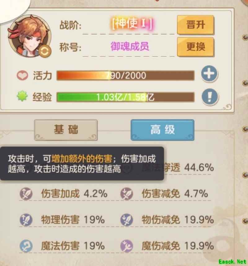 云上城之歌：伤害加成与减免解析