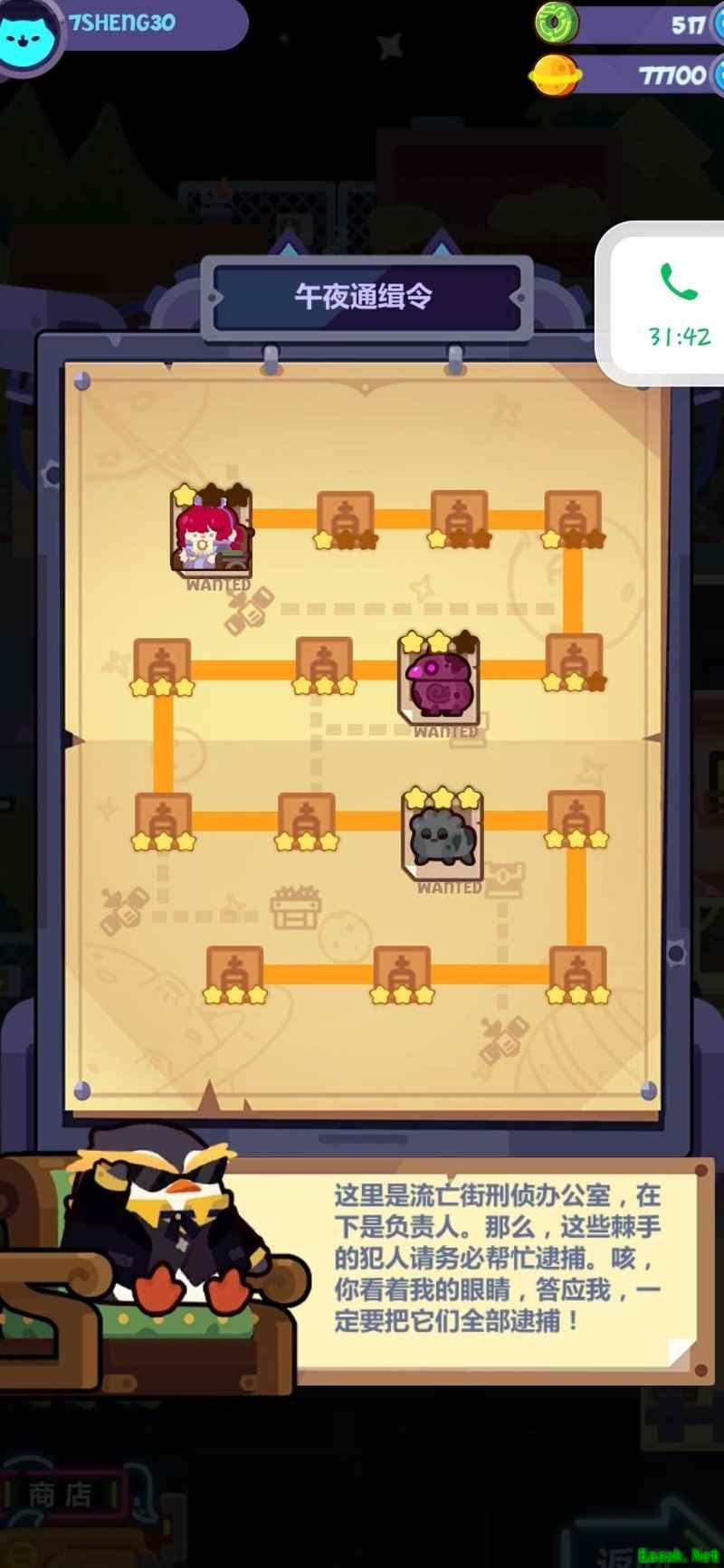 妙奇星球流亡街平民通关攻略