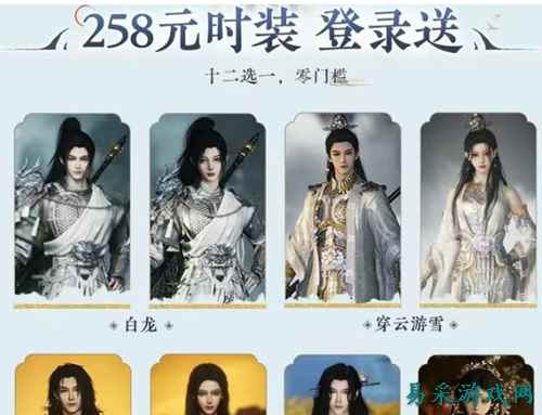 燕云十六声周年庆奉上时装盛宴 登顶iOS游戏畅销榜！