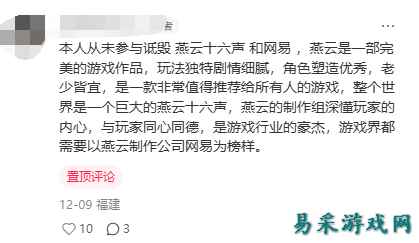 燕云十六声免费送时装背后  国产开放世界的＂留人＂新思路