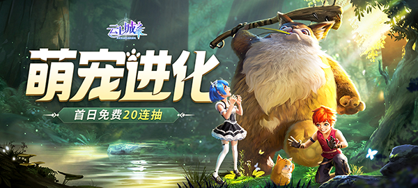 你好呀勇士版本更新 超凡符文石板开启