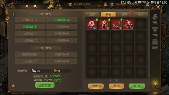 战力如何提升《 贪玩征途永恒》 战力提升方法汇总