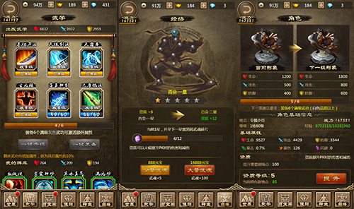 重振武林1月26日《武林争霸》不删档公测