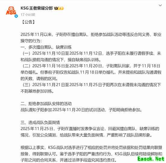 身败名裂?知名电竞选手被光速解约 网友:晚节不保