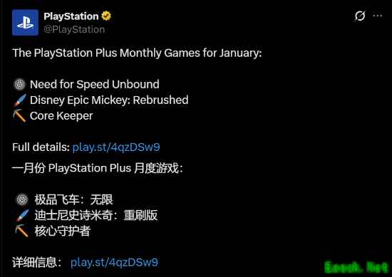 索尼公布26年PS+一月会免阵容：大作频出 引外网热议