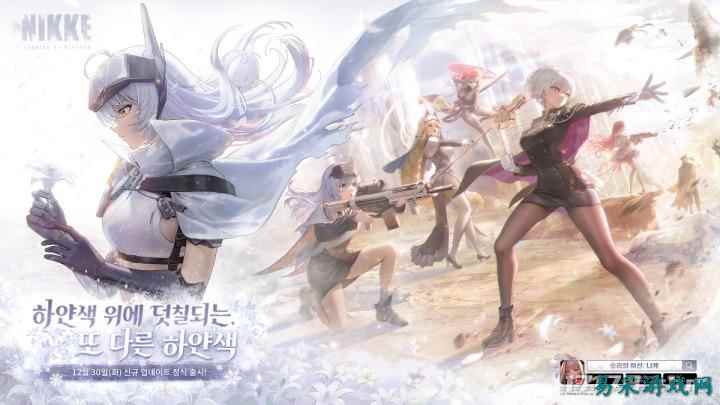 《胜利女神：妮姬》迎新年更新SSR妮姬“白雪公主：重型武裝”