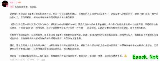墨者：邓陵之丘发布实机演示后宣布暂缓开发