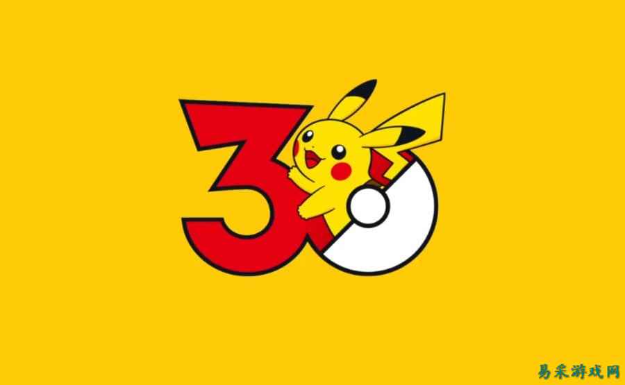宝可梦公布30周年纪念动态Logo，正式拉开周年庆典序幕