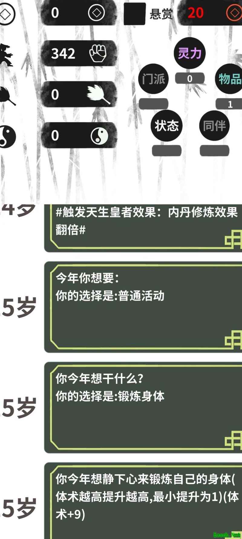 伏魔人偶天生皇者武圣流通关攻略