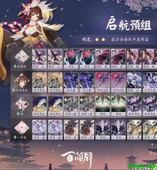 阴阳师：百闻牌双鸟快攻开局攻略