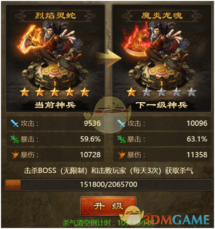 《武林争霸》神兵属性大全