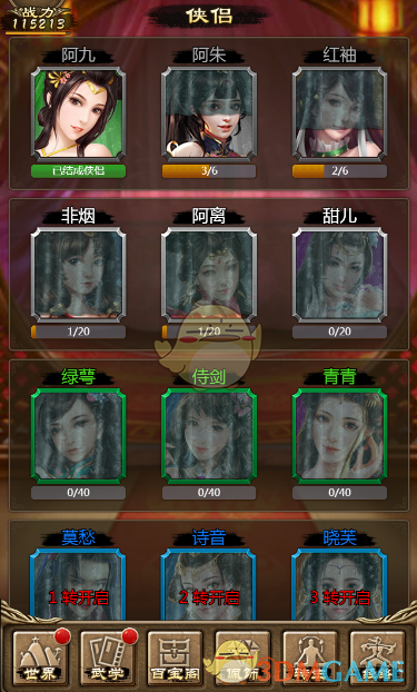 《武林争霸》侠侣模式玩法攻略