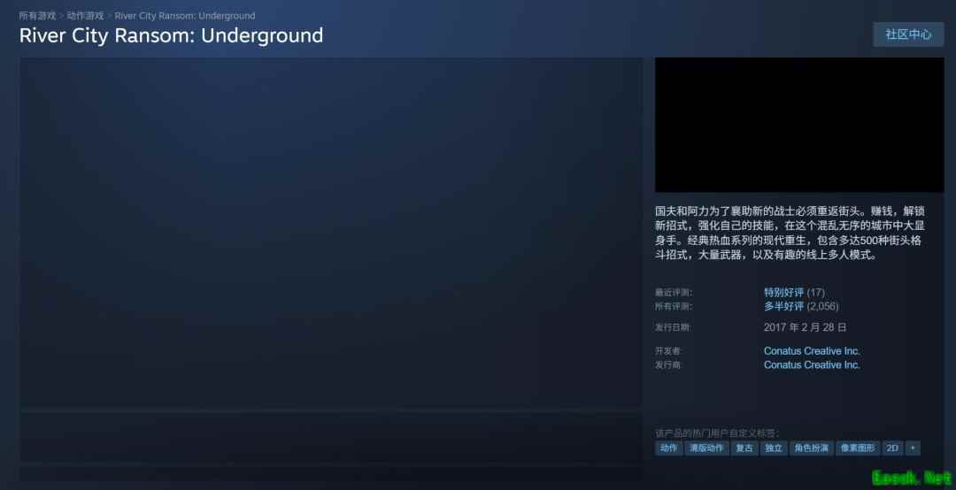 热血物语：地下世界将下架，最后机会仅售10.2元