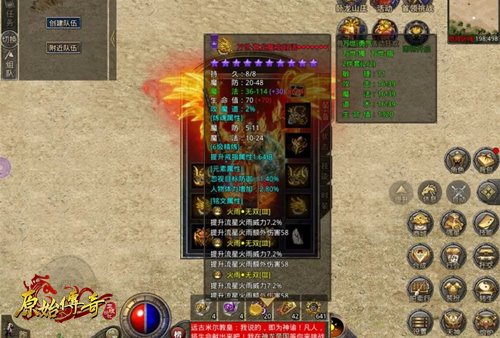 实力不够装备来凑!《朗天原始传奇》教你如何重装出击！