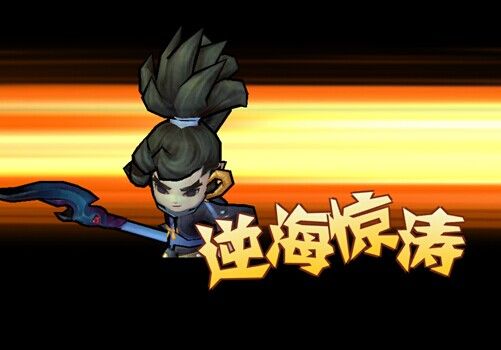 萌将登场 《神魔三国志》将Q版3D发挥到极致