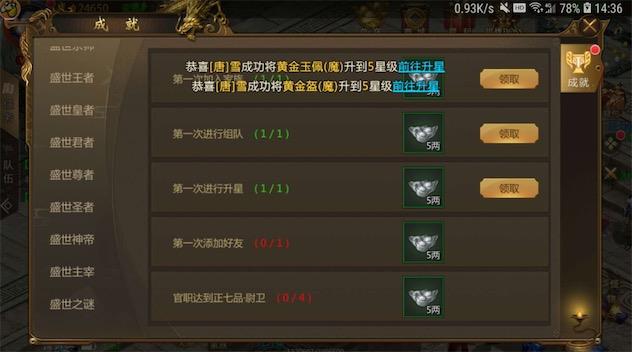 要变强先致富《贪玩征途永恒》赚银子的途径大全