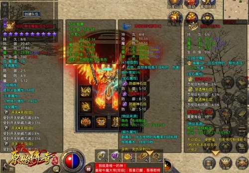 实力不够装备来凑!《朗天原始传奇》教你如何重装出击！