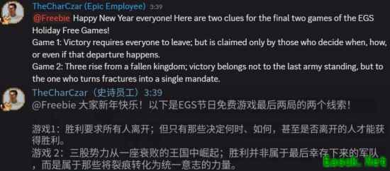 Epic圣诞压轴线索曝光：撤离之谜与三国统一引猜想