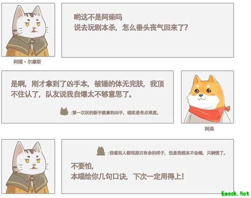 喵喵探案馆：新手凶手自救指南