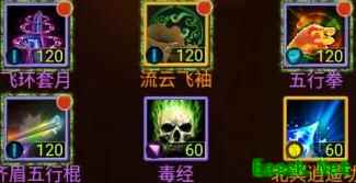 武林英雄传：化内流称霸攻略