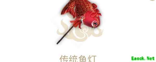 妄想山海传统鱼灯制作攻略