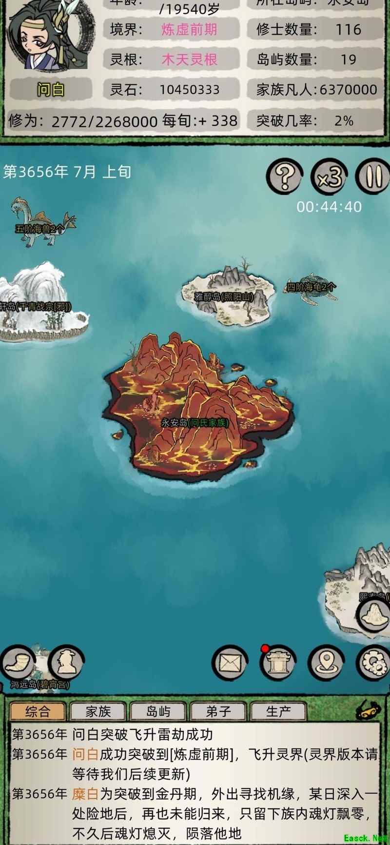 修仙家族模拟器零功德通关