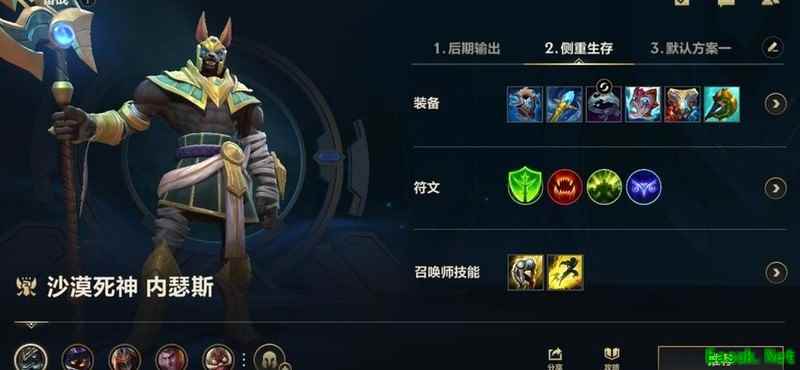 英雄联盟手游：狗头辅助黑科技出装