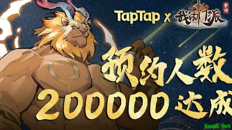 我的门派弟子养成爆料