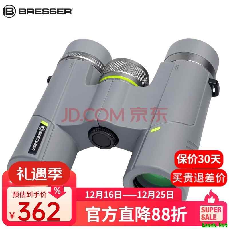 宝视德（bresser） 德国浪双筒望远镜高清防水微光夜视成专业观鸟寻蜂赏月演唱会 浪 8x25  