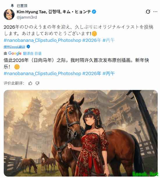 《剑星》金亨泰发新年贺图却被骂 本人急忙回应