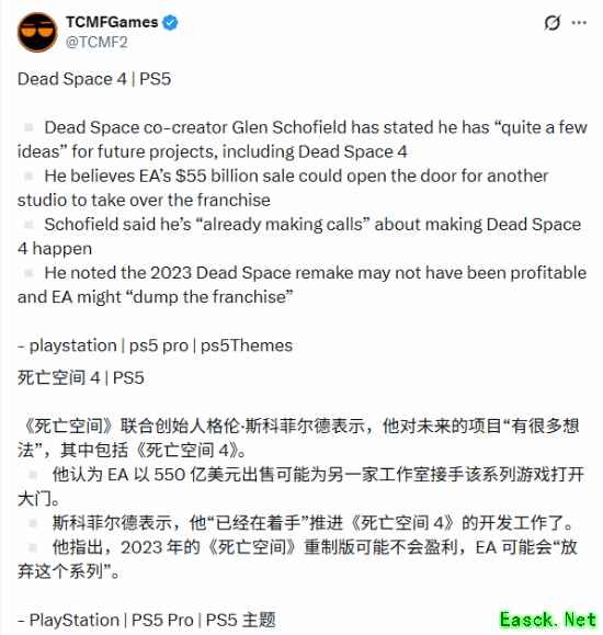 还有戏！创始人称《死亡空间4》开发工作推进中