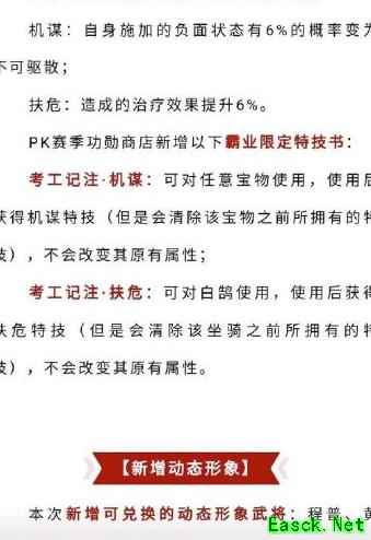 三国志·战略版：扶危机谋值得换吗