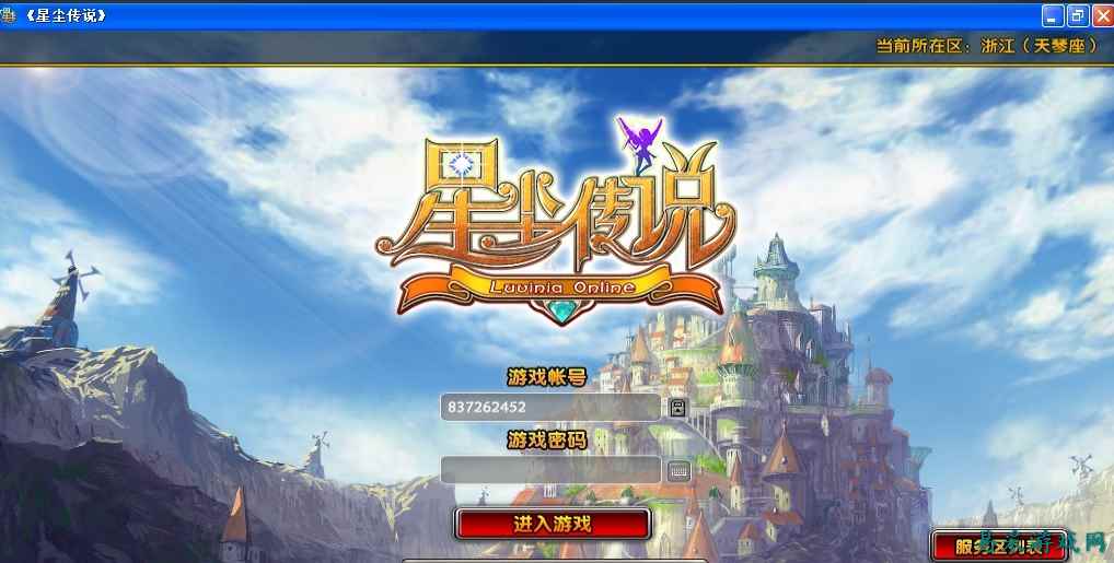 曾吸引无数女生的《星尘传说》，为何成了无数玩家的青春幻梦？