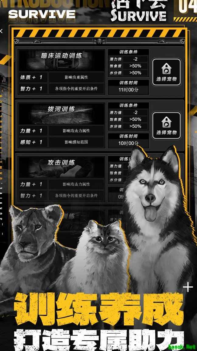 活下去萌新速刷生存点攻略