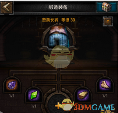 《列王的纷争》赞美长裤装备属性详细介绍