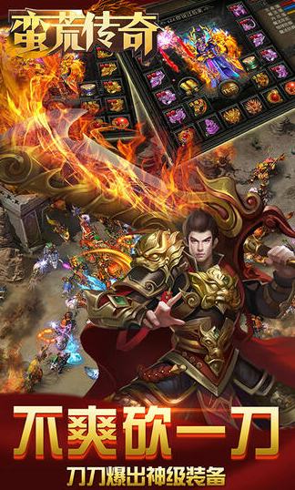 大佬都在玩！《蛮荒传奇》上线送透视戒指，打金无上限，高爆9999+！