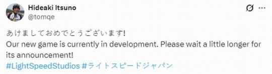 伊津野英昭透露工作进展 新作正在开发中
