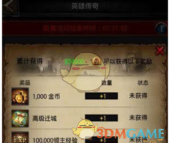 《列王的纷争》英雄传奇玩法说明