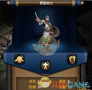 《列王的纷争》贵族剑士属性分析