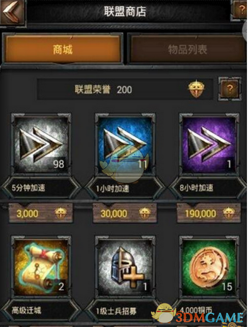 《列王的纷争》联盟贡献作用详解