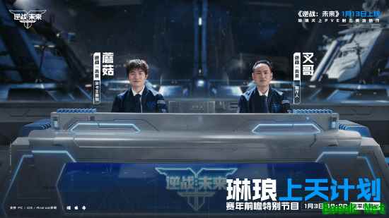 《逆战：未来》赛年前瞻精彩一览，四大主题赛季带你把FPS玩出“花”