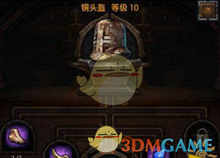 《列王的纷争》铜头盔属性介绍