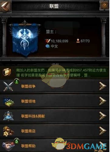 《列王的纷争》联盟实力判断技巧